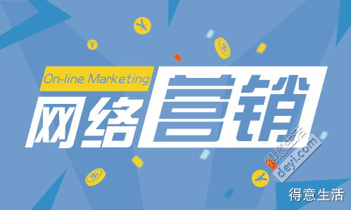 互聯(lián)網(wǎng)營(yíng)銷師 互聯(lián)網(wǎng)銷售的發(fā)展前景與機(jī)遇